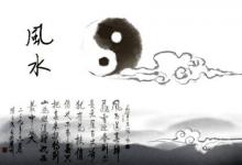 楊柳木命遇到天斬煞如何化解 天斬煞是什么