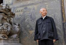 現代風水學知識大全