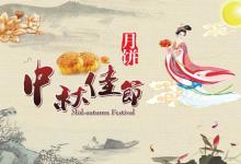 2019年八月十六中秋節(jié)后一天出殯好嗎,中秋有何講究禁忌？