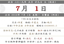 2019年五月二十九提車好不好？