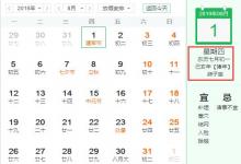 2019年農(nóng)歷七月所對應(yīng)的是什么星座 農(nóng)歷七月所對應(yīng)的新歷日期是幾月幾號?