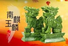 玄友石雕麒麟圖片