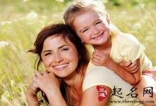 “從母姓”有哪些命理講究