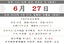 2019年農歷五月二十五財神方位在哪？