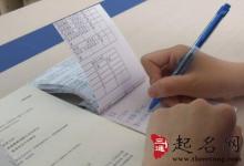 五行中屬木的字有哪些