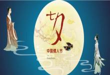 2019年七夕節(jié)可以立卷嗎 相關(guān)的古詩(shī)詞有哪些？
