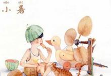 2019年7月7日小暑日子適合遷墳嗎,小暑有什么傳統習俗？