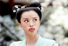 齙牙面相圖解