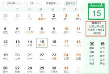 2019年中元節是哪一天 日子好不好？