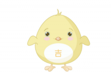 1969年屬雞人2020年運(yùn)勢(shì)詳解
