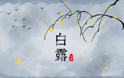 白露節(jié)氣的別稱(chēng)是什么？哪些節(jié)氣有別稱(chēng)？(圖文)