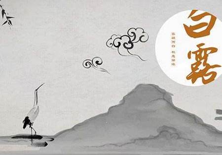 2019年9月8日白露這天可以針灸嗎,白露吃什么蔬菜養(yǎng)生？(圖文)