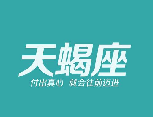 2019年陰歷十月二十一出生的孩子是什么星座 星座個性分析！(圖文)