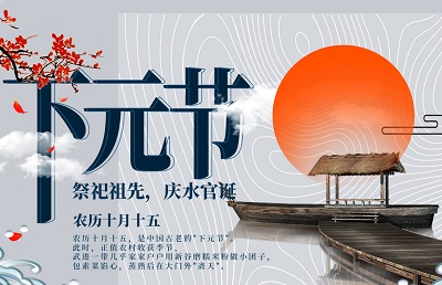 2019年農歷十月十五下元節出生的男孩子命好嗎？(圖文)