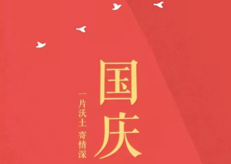 2019國慶加班哪幾天三倍工資,國慶后入職如何計算工資？(圖文)