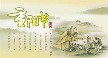 2019年重陽節(jié)不宜裝修房子嗎,重陽節(jié)不能說節(jié)日快樂嗎？(圖文)