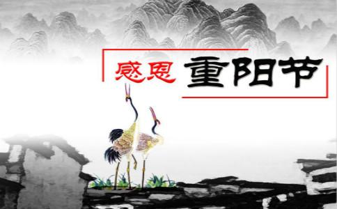 重陽節晚上出生的人性格特征解析！命運好不好(圖文)