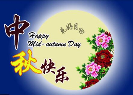 2019年中秋節(jié)前一天訂婚好不好,中秋節(jié)又叫什么節(jié)？(圖文)