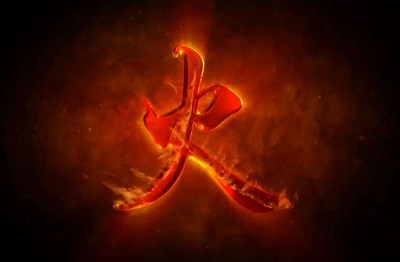 2019年9月10日教師節午時出生喜用神火嗎？(圖文)