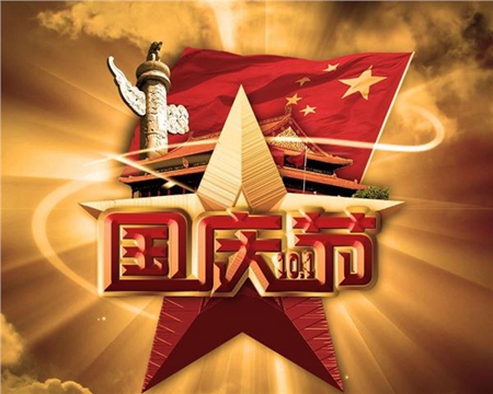 2019年十一國(guó)慶上墳適合嗎,十一國(guó)慶幾點(diǎn)掃墓比較好？(圖文)