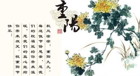 2019年九九重陽節搬家安床好嗎，敬老節從什么時候開始的？(圖文)