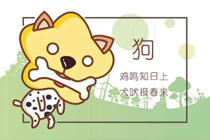 屬狗的女孩起名宜用字 以及屬狗吉祥名字(圖文)