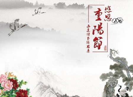 2019年九九重陽節納采訂婚吉利嗎,2019年重陽放假嗎？(圖文)