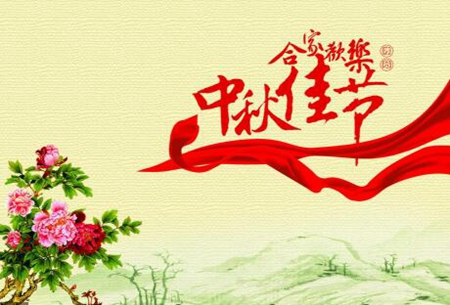 2019年八月十六中秋節后一天日子好不好,今天適合開業嗎？(圖文)