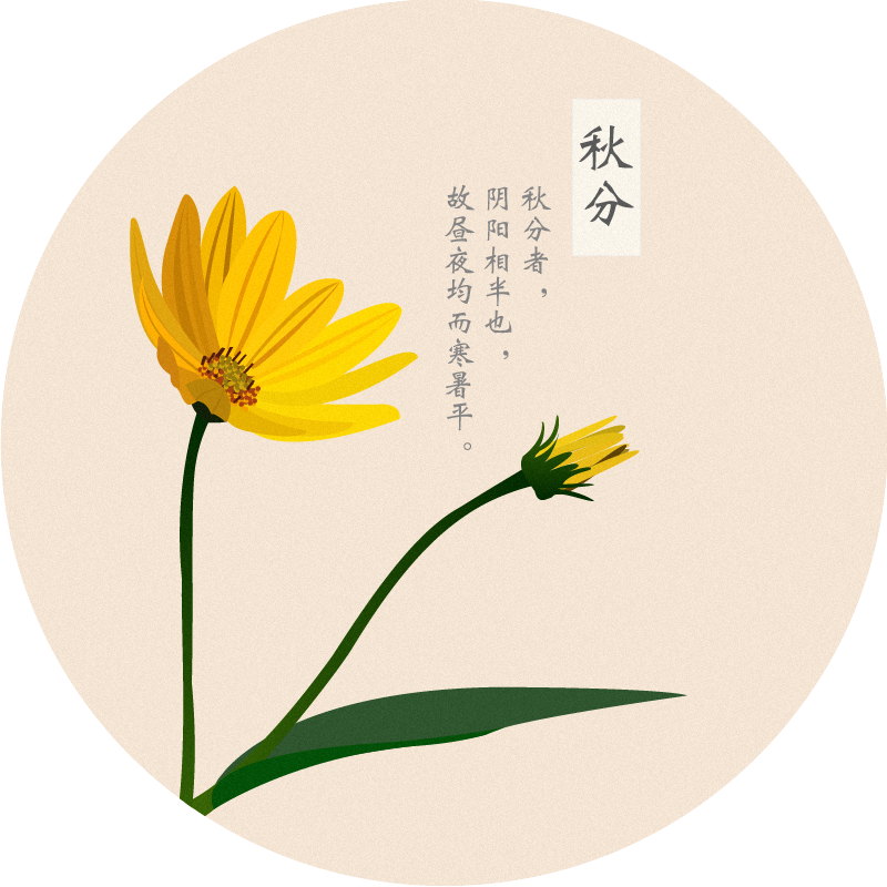 2019年八月廿五秋分日子好嗎 秋分是什么季節？(圖文)