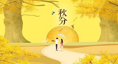 秋分節(jié)氣9月23日出生的偉人名人有哪些？(圖文)