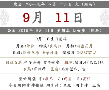 2019年農(nóng)歷八月十三可以搬家嗎 入住新房好嗎？(圖文)