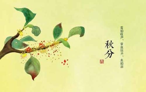 2019年秋分具體時辰是多少?始末時間幾時幾分(圖文)