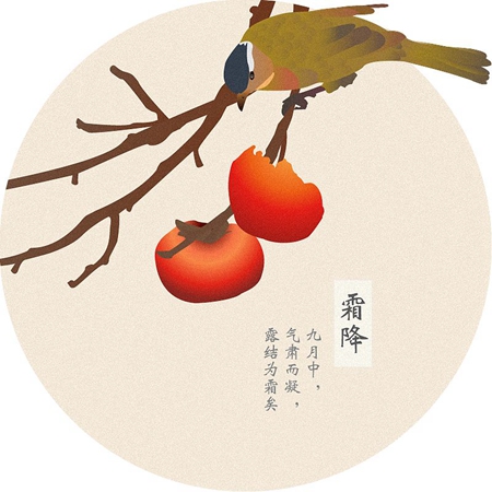 2019年九月廿五霜降前一天簽約好嗎,2019年霜降具體時辰多少？(圖文)