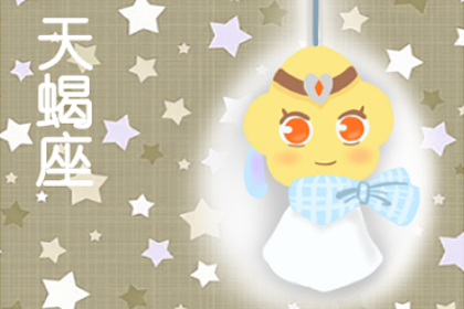 在2019年農歷九月二十六出生的豬寶寶是什么星座？性格分析(圖文)