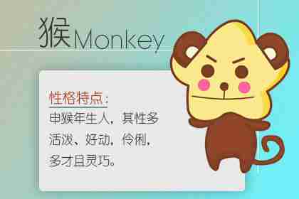 女蛇男猴婚姻相配嗎 ***婚姻(圖文)