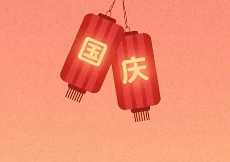2019年國慶節買房好不好,2019年國慶節1號沖什么生肖？(圖文)