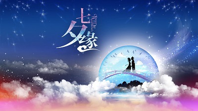 2019年七夕節還有幾天？七夕節有什么意義嗎？(圖文)