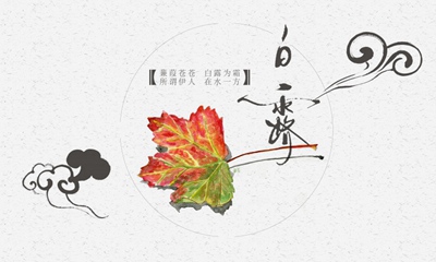 2019年八月初十白露節氣寅時出生的寶寶命如何？(圖文)