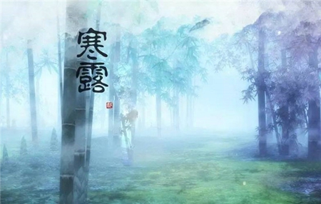 2019年九月十一寒露后一天簽約好嗎,寒露諺語解析！(圖文)