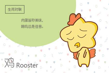 男屬羊女屬雞婚姻合嗎 比較理想的一對(圖文)
