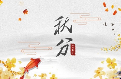 屬羊的人秋分節氣出生好不好 命運如何？(圖文)