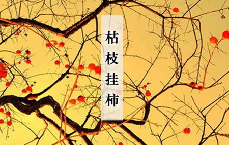 2019年霜降后一天九月廿七簽約吉利嗎,霜降是秋天還是冬天的？(圖文)