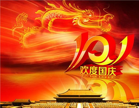 2019年十一國(guó)慶1號(hào)適合買(mǎi)車嗎,2019年車管所處理違章嗎？(圖文)