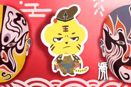 屬虎婚配最為適當屬相 馬狗豬大吉(圖文)