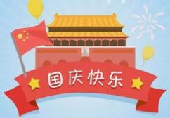 2019年國慶節節日子適合領證嗎 領證需要什么資料？(圖文)