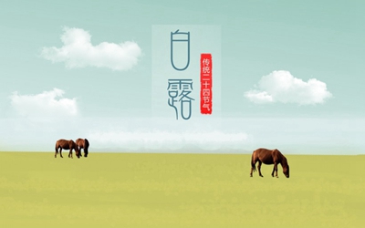 2019年9月8日白露節氣出生在巳時的人喜用神是什么？(圖文)