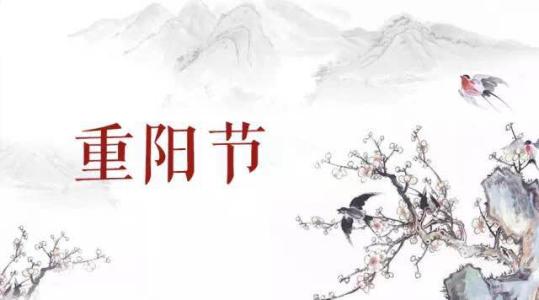 2019年重陽節和國慶節一起放假嗎？法定節假日有哪些(圖文)