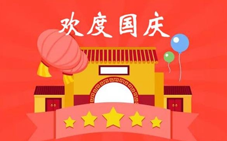 2019年十一國(guó)慶1號(hào)適合買(mǎi)車嗎,2019年車管所處理違章嗎？(圖文)