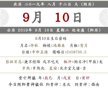 2019年農歷八月十二搬家好不好 可以喬遷新居嗎？(圖文)
