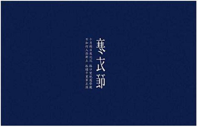 2019年十月初一日寒衣節(jié)適合求嗣嗎？寒衣節(jié)是什么節(jié)？(圖文)